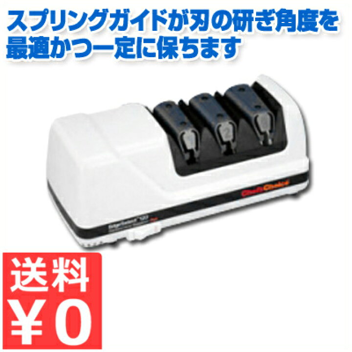 楽天市場】デロンギ シェフスチョイス 包丁研ぎ器（シャープナー 