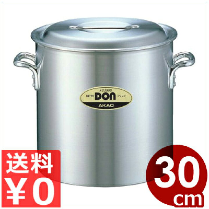 楽天市場】DON アルミ寸胴鍋 30cm 21L アルミ製 業務用 蓋付き 