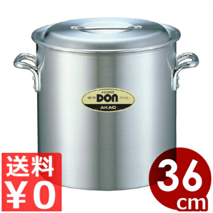 楽天市場】DON アルミ寸胴鍋 36cm 36L アルミ製 業務用 蓋付き 