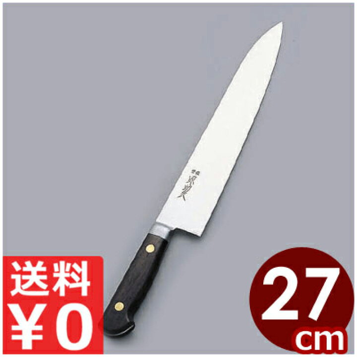 楽天市場】源助久 日本鋼 ツバ付き牛刀 270mm 鋭い切れ味の東京刃物 