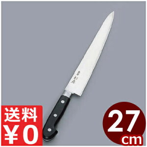 杉本包丁 筋引包丁 27cm ツバつき高級炭素鋼包丁/本職向けの高品質ハガネ包丁 肉きり包丁 《メーカー取寄/返品不可》 013058002