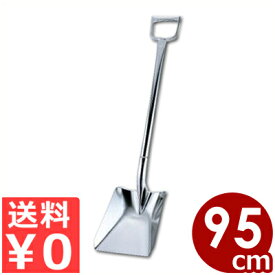 楽天市場 シャベル スコップ 業務用厨房機器 用品 キッチン用品 食器 調理器具 の通販