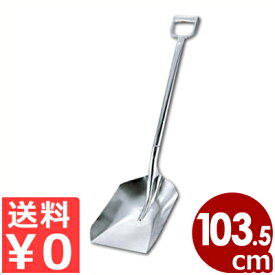 楽天市場 シャベル スコップ 業務用厨房機器 用品 キッチン用品 食器 調理器具 の通販