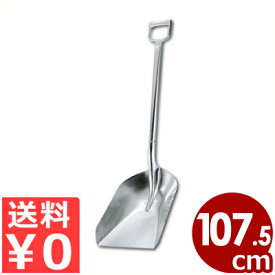 楽天市場 シャベル スコップ 業務用厨房機器 用品 キッチン用品 食器 調理器具 の通販