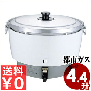 調理器具 業務用 炊飯器の人気商品 通販 価格比較 価格 Com