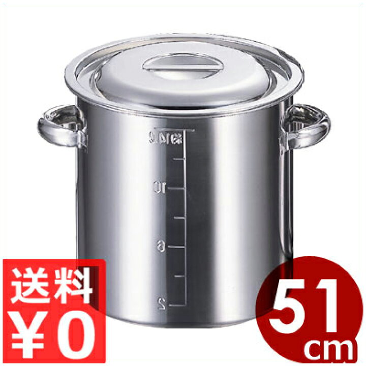 楽天市場】AG 寸胴鍋 51cm（目盛付・手付） 104リットル 18-8 