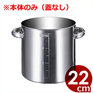 �Ɩ��p AG �X�e�����X�ڐ��t������ 22cm �{�̂̂݁i�W�Ȃ��j 8.3���b�g�� 18-8�X�e�����X���^����ǂ��� �X�[�v�� �Ɩ��p���� 013367058