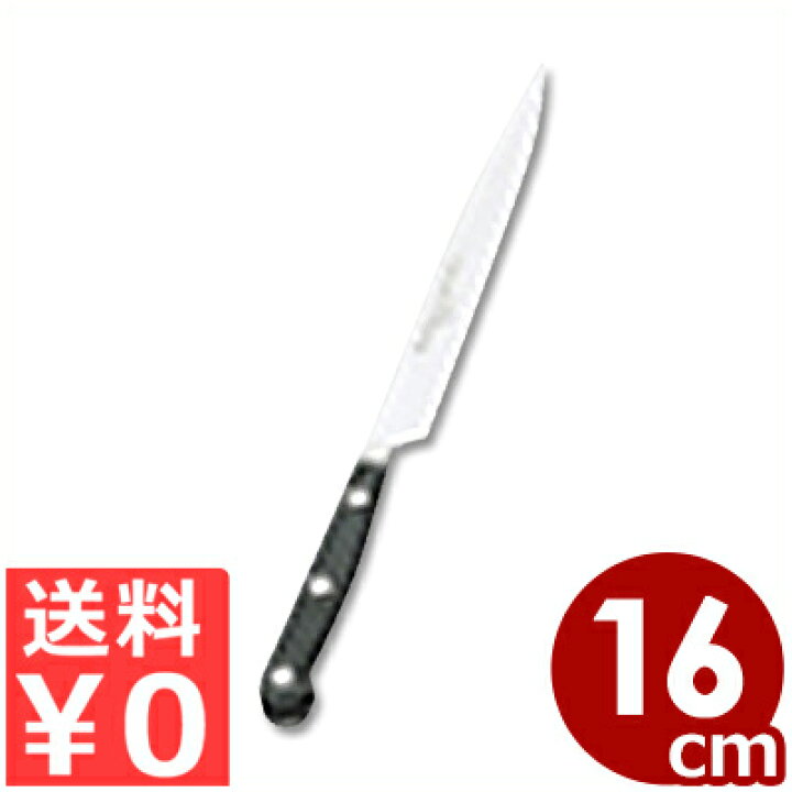 楽天市場】ドライザック スペシャルグレード ソールナイフ 16cm 4518 
