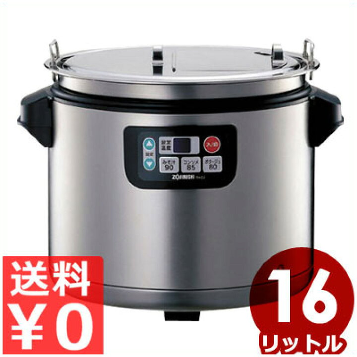 楽天市場】象印 マイコンスープジャー 16.0L TH-CU160（XA） 煮詰まり 