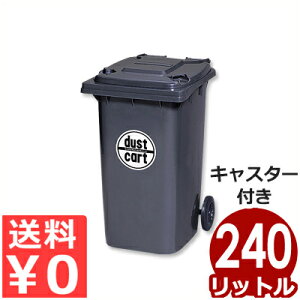 _XgJ[g 240L KT-240 LX^[tS~^ꂽ܂܈ړłԗ֕tݔ ݃J[gs[J[ ^ԕist 016740003