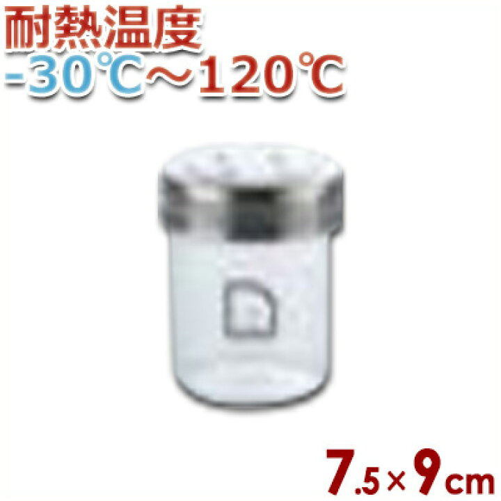 楽天市場 Uk ポリカーボネイト調味缶 N缶 大 海苔缶 入れ物 容器 粉末 卓上 透明 調理用品のキッチンよろず