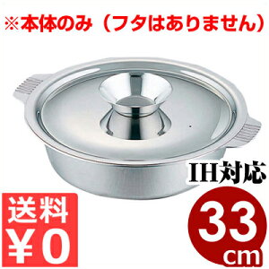  NbXeX 33cm {̂̂ VNEFA IHidjΉ ɋ18-8XeX^v ϐI ϔM  CN 017156003