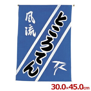 ݂艺 ƂĂ 30×45cm^e킨ՂECxg̖͋[XE 018036001