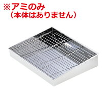 楽天市場】油切り板 マルゼンの通販