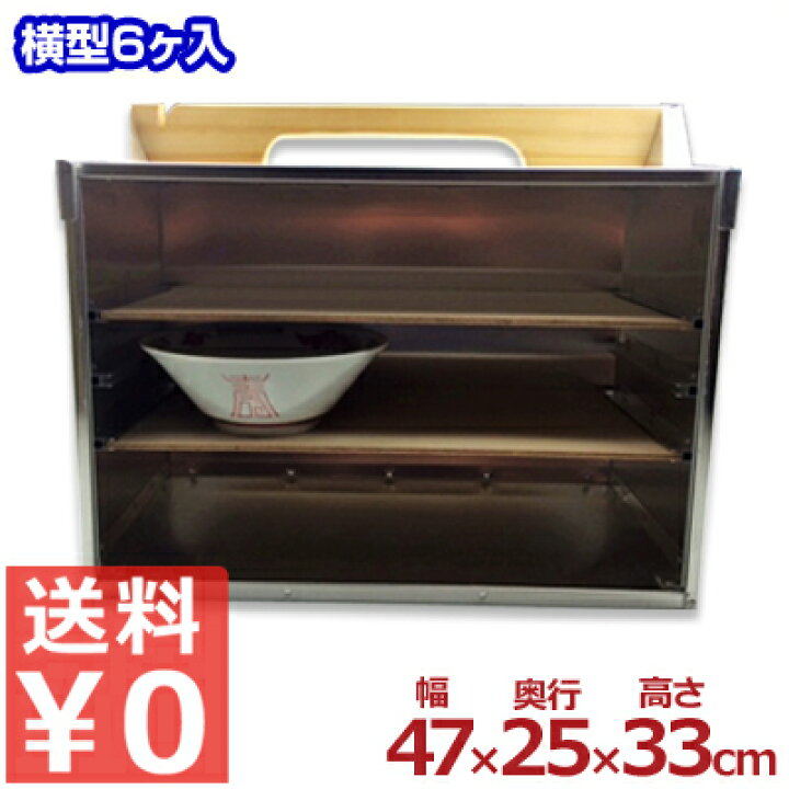 楽天市場】アルミ出前箱 横型3段 （丼6個対応） 47×25×高さ33cm／ 岡 