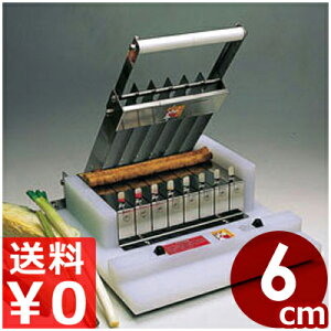 等間隔カッター 平野製作所 TCL定尺カッター 6cm間隔 5枚刃/6等分カッター 業務用食材カッター 《メーカー取寄/返品不可》 019440006