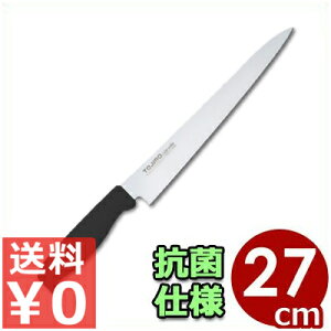 送料無料 国産 日本製 燕 藤次郎 Tojiroカラー 筋引包丁 27cm ブラック 黒 F-254BK / 高品質 藤寅包丁 筋引 便利 カラーハンドル 肉 刺身 切り分け カット 包丁 肉切り 洋包丁 分解 食感 損なわない