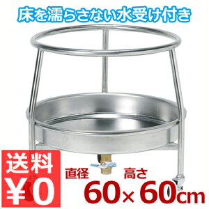 u hCp 60cm 18-8XeX ֗ȃLX^[iԗցjtbN^X^h ؂ u  020775001