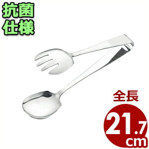 IKD Rۃ[ T[rXgO  21.7cm 18-8XeX^蕪 t Xv[ tH[N  q 020910002