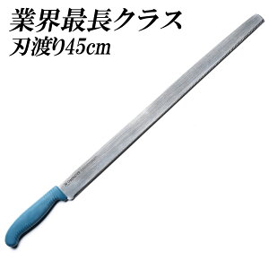 �T���N���t�g �g�n�����X�^�[ �p���؂� �P�[�L�i�C�t 45cm 450mm �ƊE�Œ��N���X �p���i�C�t �y�� �y�� �p�e�B�V�G � �p���X���C�T�[ �L�b�`�� �M�t�g �v���[���g 021509001