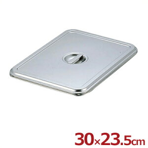 AG �X�e�����X�p�o�b�g�p�t�^ 15�����p ���{�̕ʔ��� 30.0×23.5cm 18-8�X�e�����X�^���ꕨ �e�� �ۑ� �ۊ� �V���v�� ��� 026013008