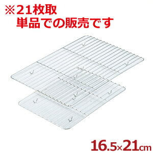 XeXpobg 165×210mm 21TCYobgp 18-8XeX^ 炦 ؂ ؂ g  Lb` g 026015023