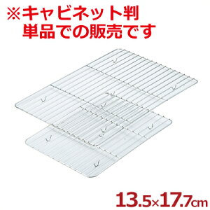 XeXpobg 135×177mm LrlbgTCYobgp 18-8XeX^ 炦 ؂ ؂ g  Lb` g 026015024