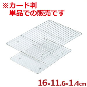 AG XeXpobgp J[h 16.0×11.6cm 18-8XeX^ g ؂ ؂  Vv 026015025