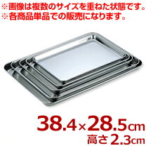 楽天市場】ステンレス トレー 15インチの通販