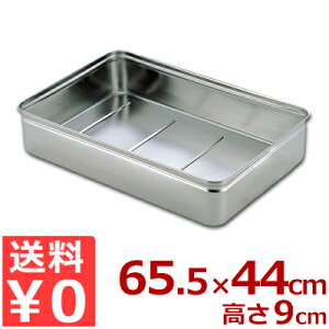 AG XeXԏdi΂񂶂イj WȂ  ^ 65.5×44×8cm 18-8XeX^obg ^e ʂ ʗp ~[pԏd t[hRei 026038002