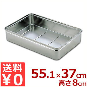 AG XeXԏdi΂񂶂イj WȂ  ^ 55×37×8cm 18-8XeX^obg ^e ʂ ʗp ~[pԏd t[hRei 026038004