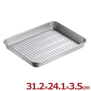 アカオアルミ 穴あきバット 3号 31.2×24.1×深さ3.5cm/料理 下ごしらえ 水切り 底網 シンプル 026048003