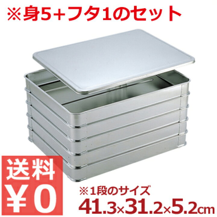楽天市場】AG 餃子バットセット 大 413×312×深さ52mm 18-8ステンレス製  