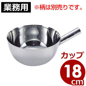 XeXЂႭ 18cm Ȃ 18-8XeX^ X[v  027003002