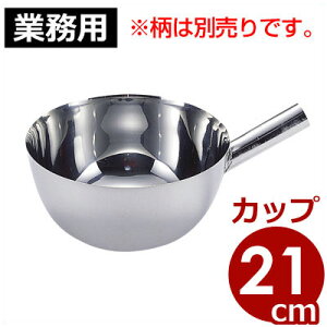 XeXЂႭ 21cm Ȃ 18-8XeX^ X[v  027003003