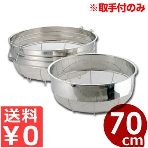 ٌc 18-8XeX LЃUt 70cm^؂    傫 e 027005001