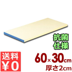 抗菌 ピュアマナ板 カラー縁付き PK3A 60×30cm×厚さ20mm ピンク/まな板 カッティングボード ポリエチレン 清潔 衛生 027224005