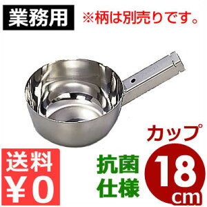 RۃXeX ppЂႭ 18cm Ȃ 18-8XeX^ X[v  EqIȍRێdl s[J[^ԕist 027310002