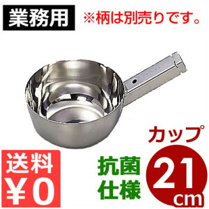 RۃXeX ppЂႭ 21cm Ȃ 18-8XeX^ X[v  EqIȍRێdl s[J[^ԕist 027310003