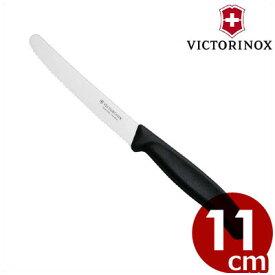 ビクトリノックス VICTRINOX スイスクラシック トマト・ベジタブルナイフ ブラック スイス製ナイフ 6.7833E／野菜のカット用包丁 027626002
