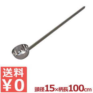 ひしゃく ステンレス一体型 角柄 Φ150×1000cm長 柄杓 ヒシャク KSH15-100/金属製杓子 水すくい 《メーカー取寄/返品不可》 027671003