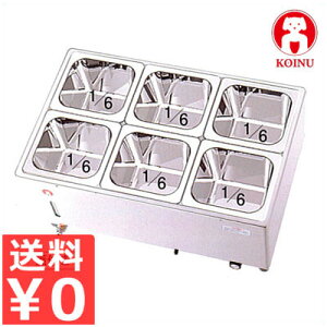 仔犬印 電気式フードウォーマー 横型 2.4リットル×6槽 KU-106Y/ビュッフェ バイキング 温度調整つき保温器具 本間製作所 028071001