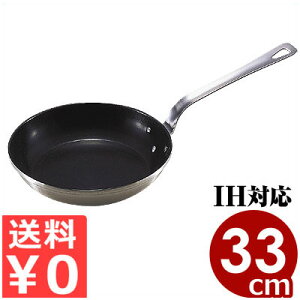 ���C���� �e�t�������H�t���C�p���iXFD330T�j33cm IH�i�d���j�Ή� 18-10�X�e�����X�t���C�p���^�Ɩ��p�̑ϋv���ɗD�ꂽ�t���C�p�� 028319007