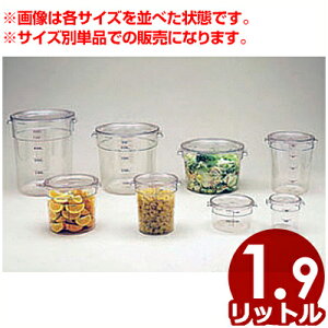 CAMBRO ی^t[hRei[ JEFA RFSCW2 208×111mm 1.9L^vʃJbv e ꕨ ۑ ۊ ϔM 028597002