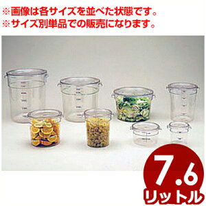 CAMBRO ی^t[hRei[ JEFA RFSCW8 252×276mm 7.6L^vʃJbv e ꕨ ۑ ۊ ϔM 028597008