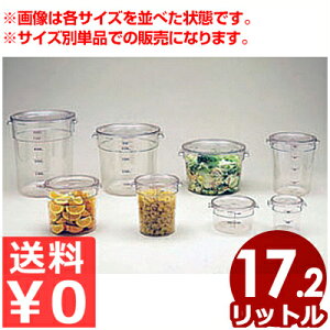CAMBRO ی^t[hRei[ JEFA RFSCW18 378×305mm 17.2L^vʃJbv e ꕨ ۑ ۊ ϔM 028597018