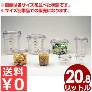 CAMBRO ی^t[hRei[ JEFA RFSCW22 378×381mm 20.8L^vʃJbv e ꕨ ۑ ۊ ϔM 028597022