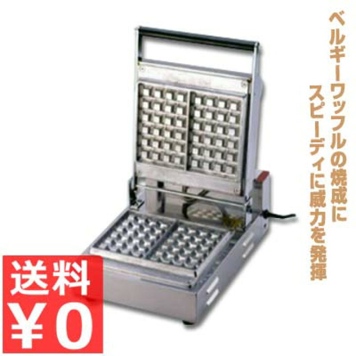 楽天市場】サンテック 電気ワッフルベーカー ベルジャンワッフル 角型 