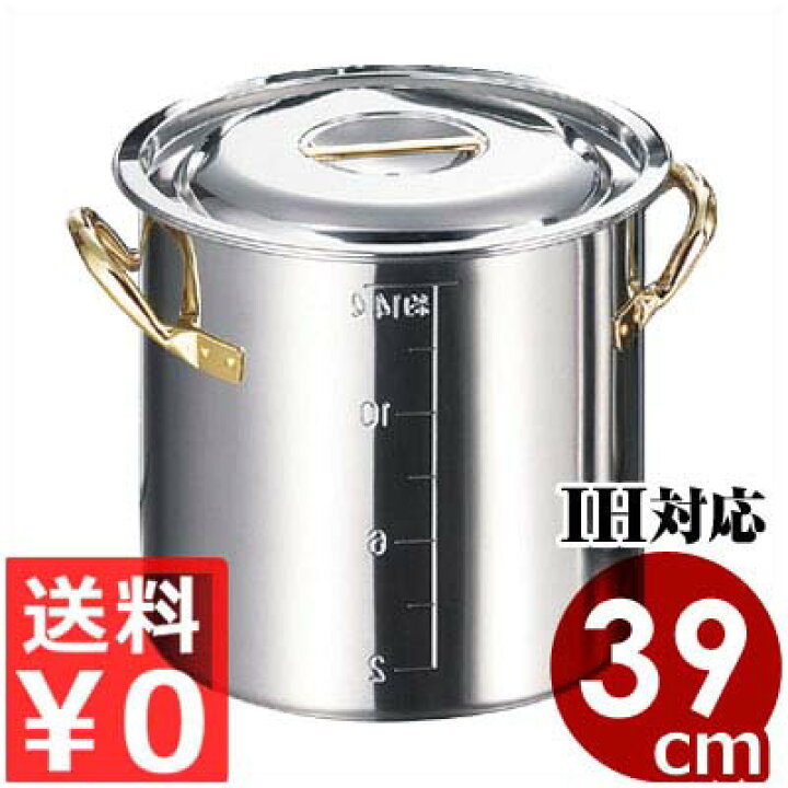 楽天市場】クラッド鋼寸胴鍋 39cm／46リットル IH（電磁）対応／業務用 