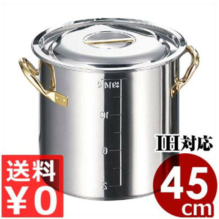 楽天市場】クラッド鋼寸胴鍋 45cm／71リットル IH（電磁）対応／業務用 